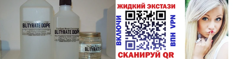 Бутират бутик  ссылка на мегу сайт  Ялта 
